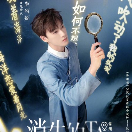 Keep Running Season 13 (2025)