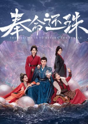 The Mission Is to Return the Pearls poster