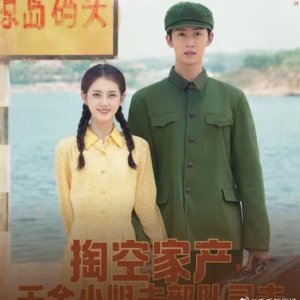 Tao Kong Jia Chan, Qian Jin Xiao Jie Qu Hai Dao Xun Fu (2025)