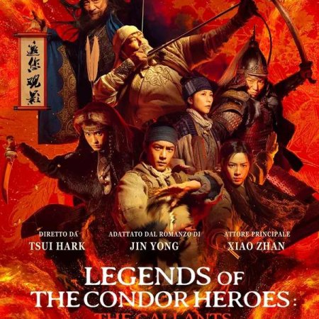 Legends of the Condor Heroes: The Gallants (2025)