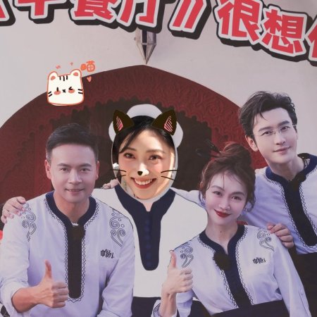 Chinese Restaurant Season 9 (2025)