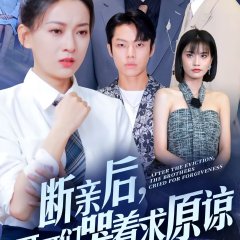 My Remorseful Brothers Chinese Drama photo