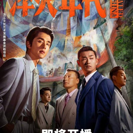 Created in China (2025)