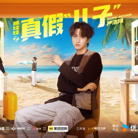 Mahua's Fun Age Season 2 (2025)