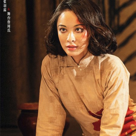 She's Got No Name (2024)