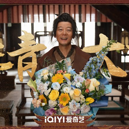 Strange Tales of Tang Dynasty 3: To Changan ()