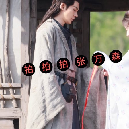 The Days of Seclusion and Love ()