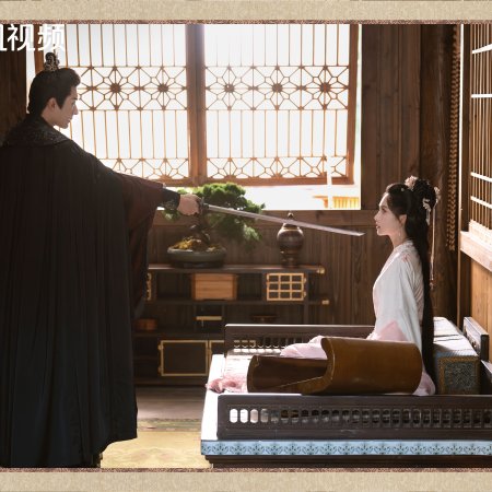 The Princess's Gambit (2025)