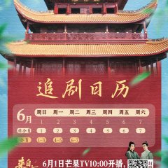 The Star from Afar Chinese Drama(2025) photo