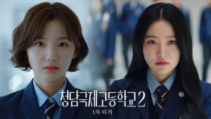 Lee Eun Saem joins the elite with Ye Ri’s help in 'Bitch x Rich Season 2'