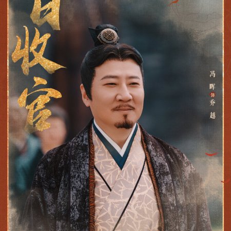 The Prisoner of Beauty (2025)