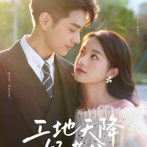 A Suddenly Appearing Good Husband (2025)