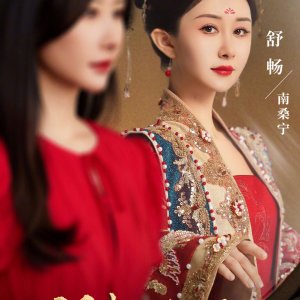 Feng Qi Jin Zhao (2025)
