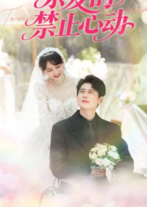 Qin Ai De Jin Zhi Xin Dong (2025) poster