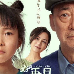 The Shore of Life (2025)