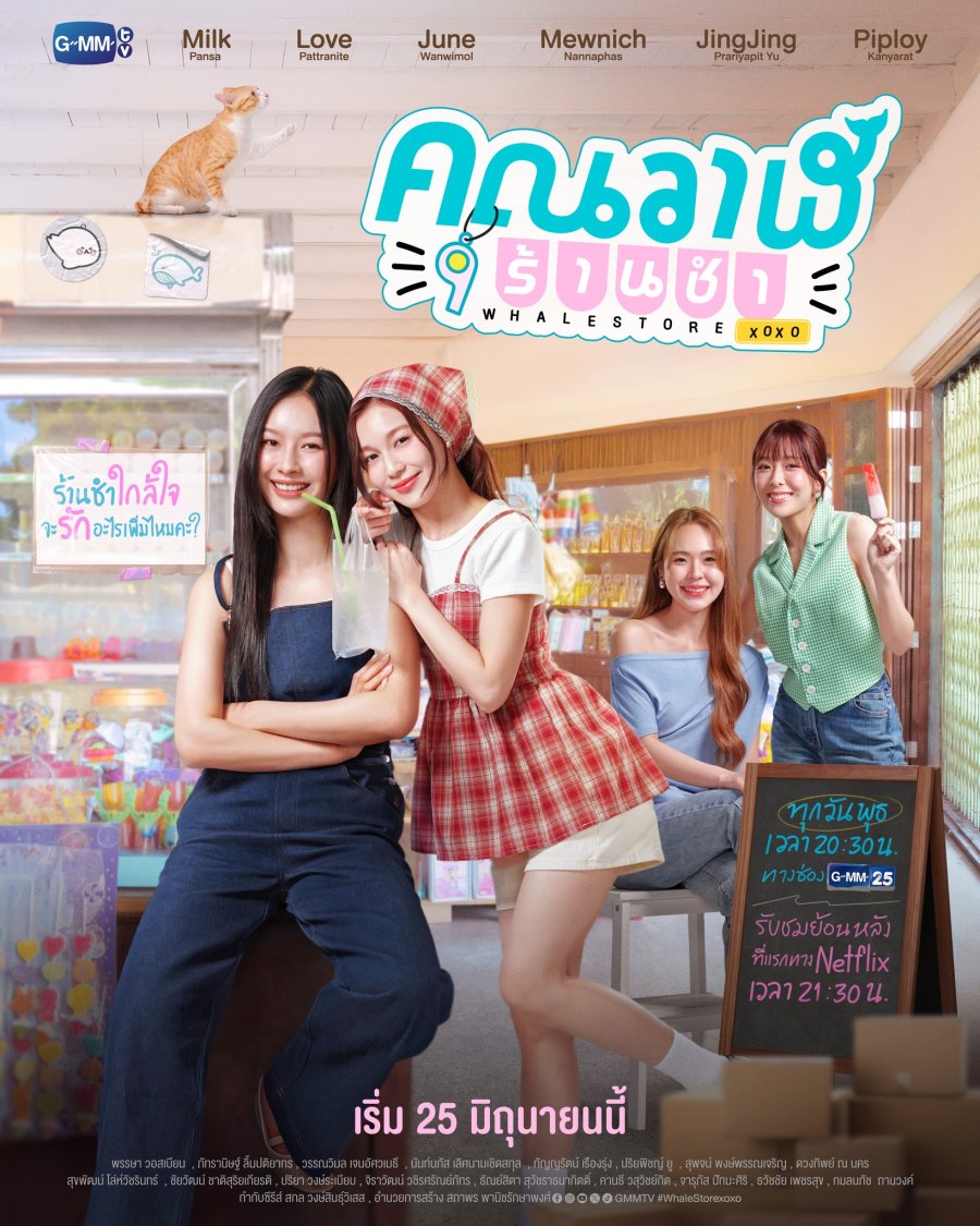 Whale Store xoxo (2025)