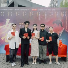 Tui Hun Ye, San Ye Gao Diao Ren Ling Chinese Drama(2025) photo