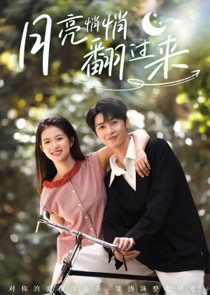 Yue Liang Qiao Qiao Fan Guo Lai (2025) poster