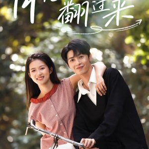 Yue Liang Qiao Qiao Fan Guo Lai (2025)