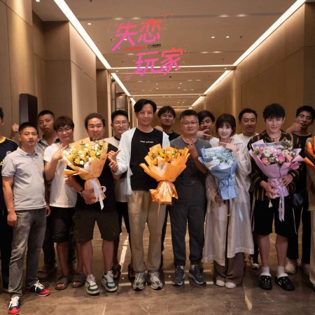 Heartbroken Player ()