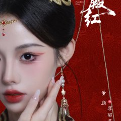 Zhao Dian Hong Chinese Drama(0000) photo