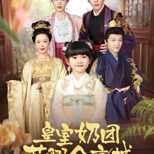 Huang Shi Nai Tuan Meng Fan Quan Jing Cheng (2025)