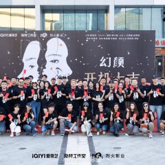 Huan Yan Chinese Drama photo