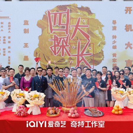 Zhui Long Zhi Si Da Tan Zhang ()