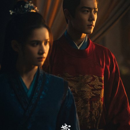 Legend of Zang Hai (2025)