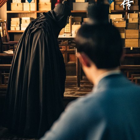 Legend of Zang Hai (2025)