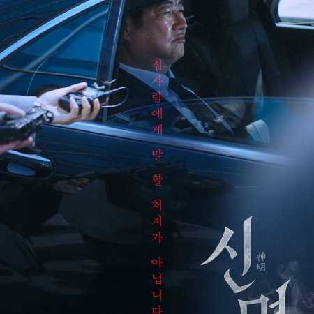 The Pact (2025)