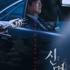 The Pact Korean Movie(2025) photo