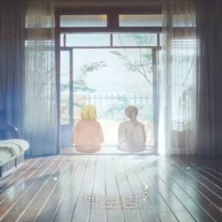 Our Unwritten Seoul (2025)