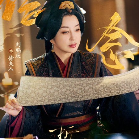 The Prisoner of Beauty (2025)