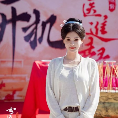 Nv Yi Jin Ji Lu ()