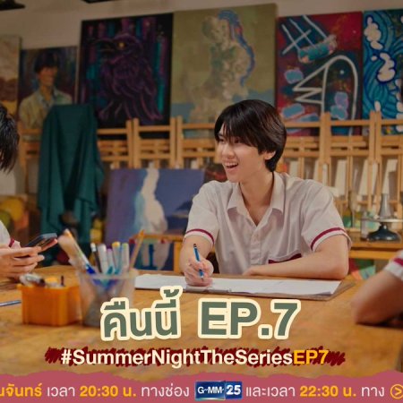 Summer Night (2024)