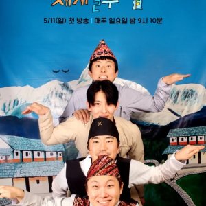 Adventure by Accident Season 4 (2025)