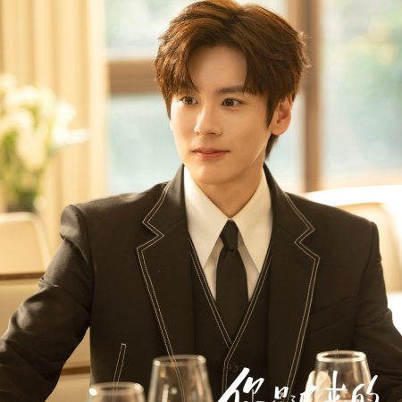 You Are My Fateful Love ()