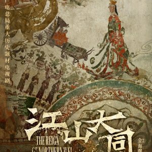 The Reign of Northern Wei ()