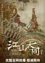 The Reign of Northern Wei