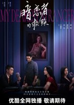 My Dearest Stranger Chinese Drama photo