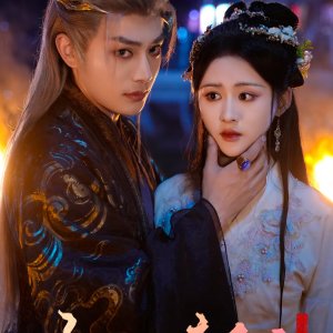 Hai Shen De Xin Niang (2025)