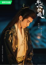 Wangquan Hong Ye