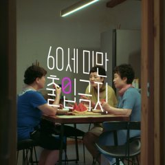 Keep Out! Women Over 60 Only Korean Drama photo