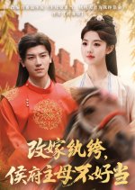 Gai Jia Wan Ku, Hou Fu Zhu Mu Bu Hao Dang Chinese Drama photo