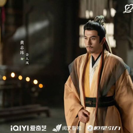 Love in Pavilion (2025)