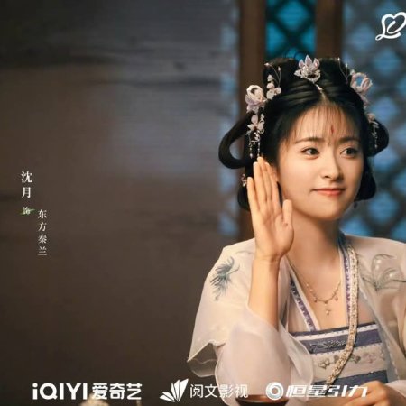 Love in Pavilion (2025)