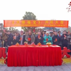 Fu Bao Shen Zhu Gong Die Di Kuai Ren Wo Chinese Drama photo