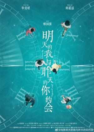 My Tomorrow, Your Yesterday () poster