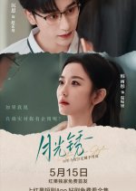 Define Your Style Chinese Drama(2025) photo